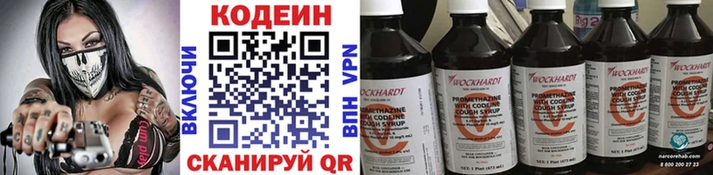 даркнет сайт  Тверь  МЕГА ТОР  Кодеин напиток Lean (лин) 